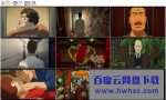 《红辣椒/盗梦侦探》4k|1080p高清百度网盘