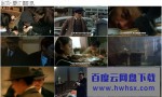 《新上海滩1996》4k|1080p高清百度网盘