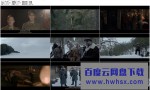 《深入敌后：危险营救/敌军战线》4K|1080P高清百度网盘