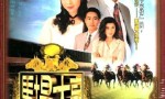 [BT][TVB][马场大亨][40集全][双语字幕]4k|1080p高清百度网盘