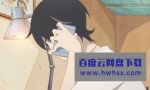 [隐瞒之事 Kakushigoto][全12集][日语中字]4K|1080P高清百度网盘