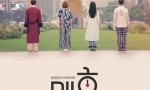 [Manhole/奉必梦游仙境][全16集][韩语中字]4k|1080p高清百度网盘