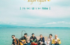 [再次出发 Begin Again 第三季][全集][韩语中字]4k|1080p高清百度网盘