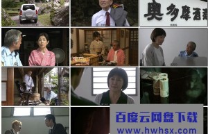 [驻在刑警 2/Chuzai Keiji 2][全07集][日语中字]4K|1080P高清百度网盘