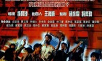 1999香港惊悚犯罪《三五成群》DVDRip.国语中字4k|1080p高清百度网盘