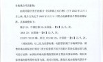 《长津湖之水门桥》自2月11日起调整票房结算标准
