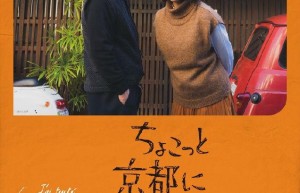 [京都小住 Chokotto Kyoto ni Sundemita SP][全01集][日语中字]4k|1080p高清百度网盘