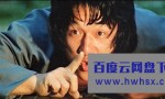 《龙腾虎跃/笑拳怪招2》4k|1080p高清百度网盘