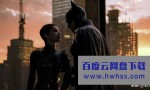 不用下海了！《新蝙蝠侠》横扫全球，台湾省票房冠军、北美创纪录
