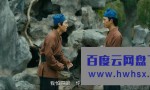 《门神之决战蛟龙/天将降龙》4K|1080P高清百度网盘