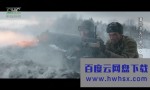 《潘菲洛夫28勇士》4k|1080p高清百度网盘