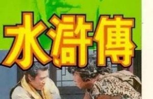 [水浒传（日本） 第一至二季][全02季打包]4k|1080p高清百度网盘