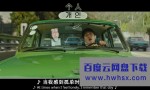 《出租车司机》4k|1080p高清百度网盘