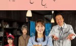 [恋上糖水圆子/淡淡的爱恋 SP][全01集][日语中字]4k|1080p高清百度网盘