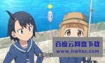 [放学后海堤日记 Houkago Teibou Nisshi][全12集][日语中字]4K|1080P高清百度网盘