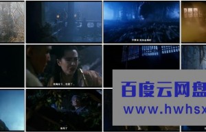 《倩女幽魂3：道道道》4k|1080p高清百度网盘