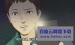 [暗芝居/闇芝居/Yamishibai 第8季][全13集][日语中字]4K|1080P高清百度网盘