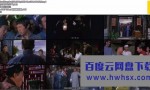《黄飞鸿义取丁财炮》4k|1080p高清百度网盘