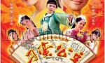 高清720P《刁蛮公主》电视剧 全33集 国语中字4k|1080p高清百度网盘