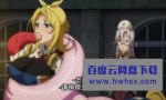 [魔物娘的医生/Monster Musume no Oishasan][全12集][日语中字]4K|1080P高清百度网盘