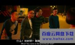 《春娇救志明》4k|1080p高清百度网盘