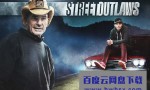 [街头狂飙 Street Outlaws 第十七季][全集]4K|1080P高清百度网盘
