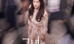 [如果是她的话][全20/40集][韩语中字]4k|1080p高清百度网盘