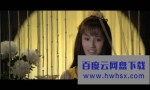 《楚留香之幽灵山庄》4k|1080p高清百度网盘
