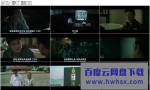 《无间道2》4k|1080p高清百度网盘