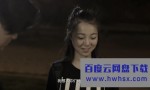 《夜店北京》4k|1080p高清百度网盘