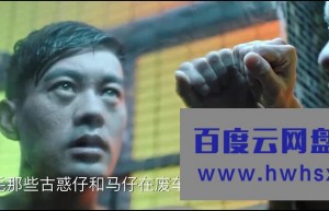 《拳道/激战江湖》4K|1080P高清百度网盘