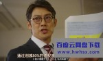 [法律之心：重建生命的律师][全07集][日语中字]4k|1080p高清百度网盘