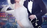 [结爱·千岁大人的初恋][全25集]4k|1080p高清百度网盘