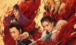 王晶版《新倚天》预售，会员仅需4.8元，能否成为春节档王炸？