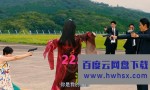 2022日本高分喜剧《行骗天下JP：英雄篇》BD1080P.日语中字4K|1080P高清百度网盘