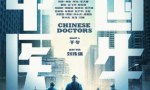 《中国医生》4K|1080P高清百度网盘
