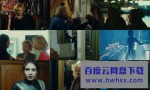 经典高分喜剧《迷离劫》1080p.BD中字4k|1080p高清百度网盘