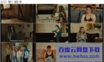 《春天的故事/人间四季：春》4k|1080p高清百度网盘
