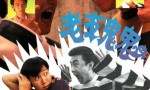 [香港TVB][老友鬼鬼][][GOTV源码TS][720P高清16.13G/每集820M][1991年][张卫健/温兆伦][国语无字幕]4k|1080p高清百度网盘