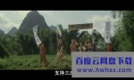 《少林小子》4k|1080p高清百度网盘