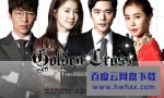 [Golden Cross][全20集][韩语中字]4k|1080p高清百度网盘
