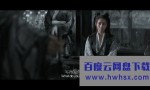 《影/三国·荆州》4k|1080p高清百度网盘