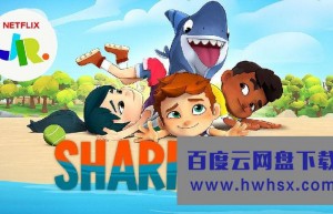[家有鲨鱼狗 Sharkdog 第一季][全07集][英语中字]4K|1080P高清百度网盘
