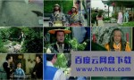 《笑傲侠义黄大仙》4k|1080p高清百度网盘