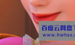 《小美人鱼的奇幻冒险》4K|1080P高清百度网盘