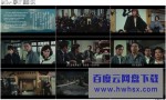 《精武门（李小龙）》4k|1080p高清百度网盘