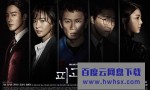 [被告人][全18集][韩语中字]4k|1080p高清百度网盘