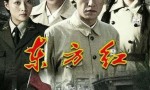 超清480P《东方红1949》电视剧 全40集4k|1080p高清百度网盘