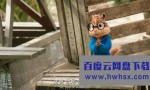 《鼠来宝4：萌在囧途》4k|1080p高清百度网盘