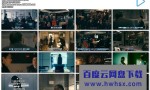 [紧急审讯室 第三季][全10集][日语中字]4k|1080p高清百度网盘